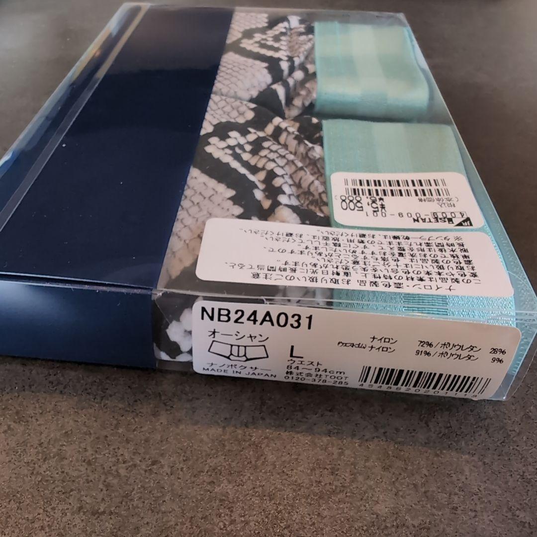 【専用2点セットTOOT】TOOT パイソン　ナノボクサー　オーシャン　L