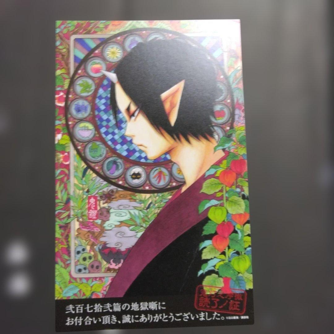 鬼灯の冷徹 全31巻※一部特典付き