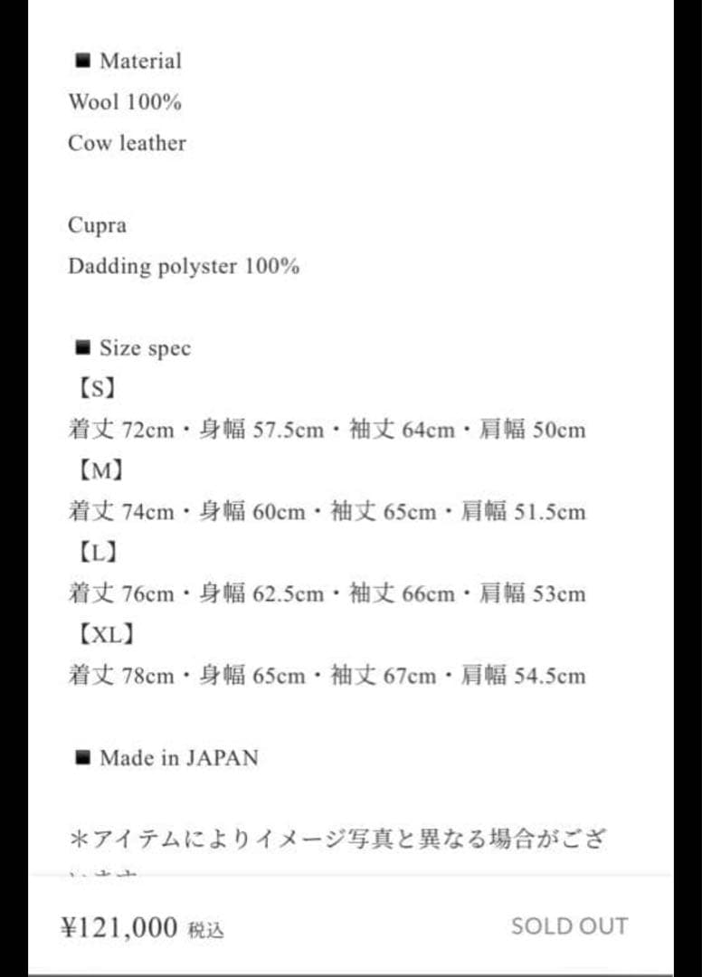 新品未使用品　マシス　キムタク着用　ピーコート