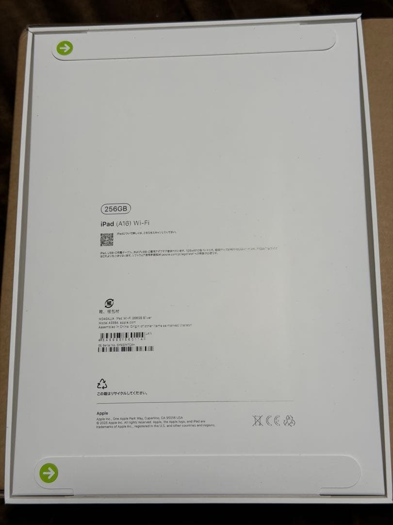 Apple iPad (A16) Wi-Fi 256GB シルバー　新品未開封