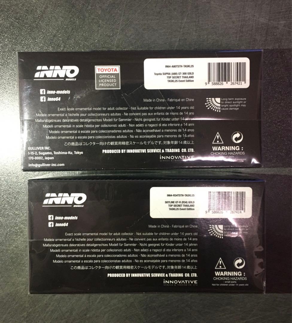 東京オートサロン2026 TOP SECRET スープラ GT-R 2台セット