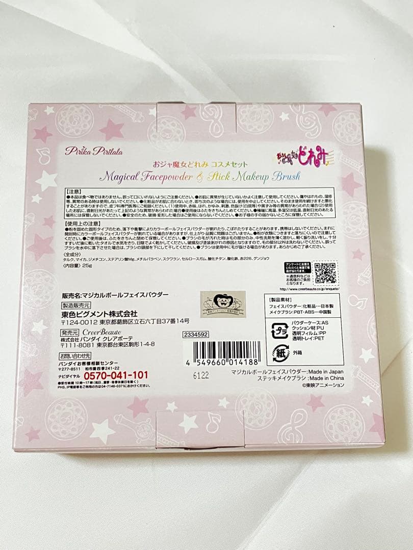 新品♡おジャ魔女どれみコスメセット♡マジカルボールフェイスパウダー