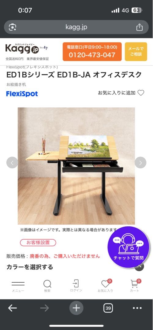 gimle様専flexispot