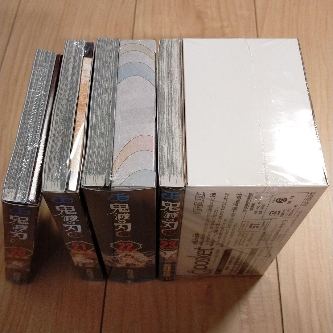 鬼滅の刃 20 21 22 23 特装版セット販売
