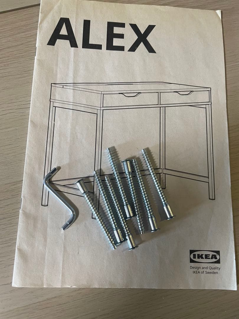 IKEA ALEX アレクス　ホワイトステイン/オーク調