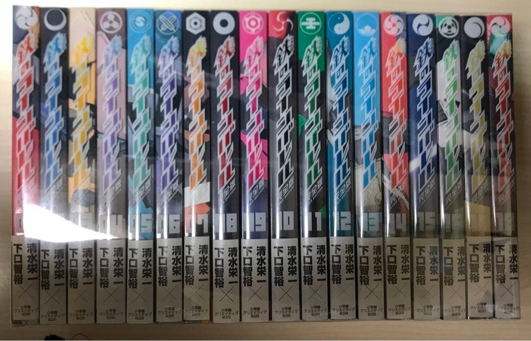 鉄のラインバレル完全版 全巻
