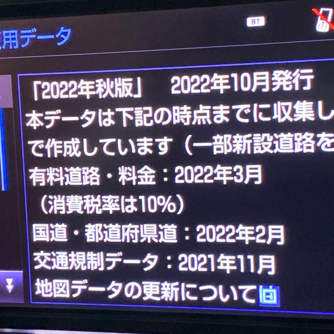 SAI純正ナビSD 2022年秋版