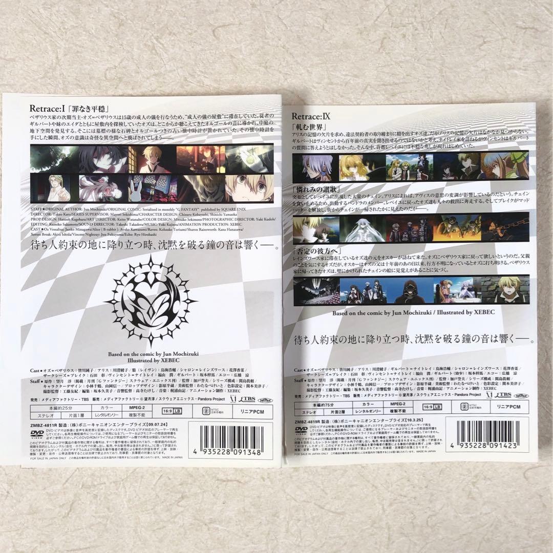 Pandora Hearts パンドラハーツ 全9巻 DVDレンタル落ち