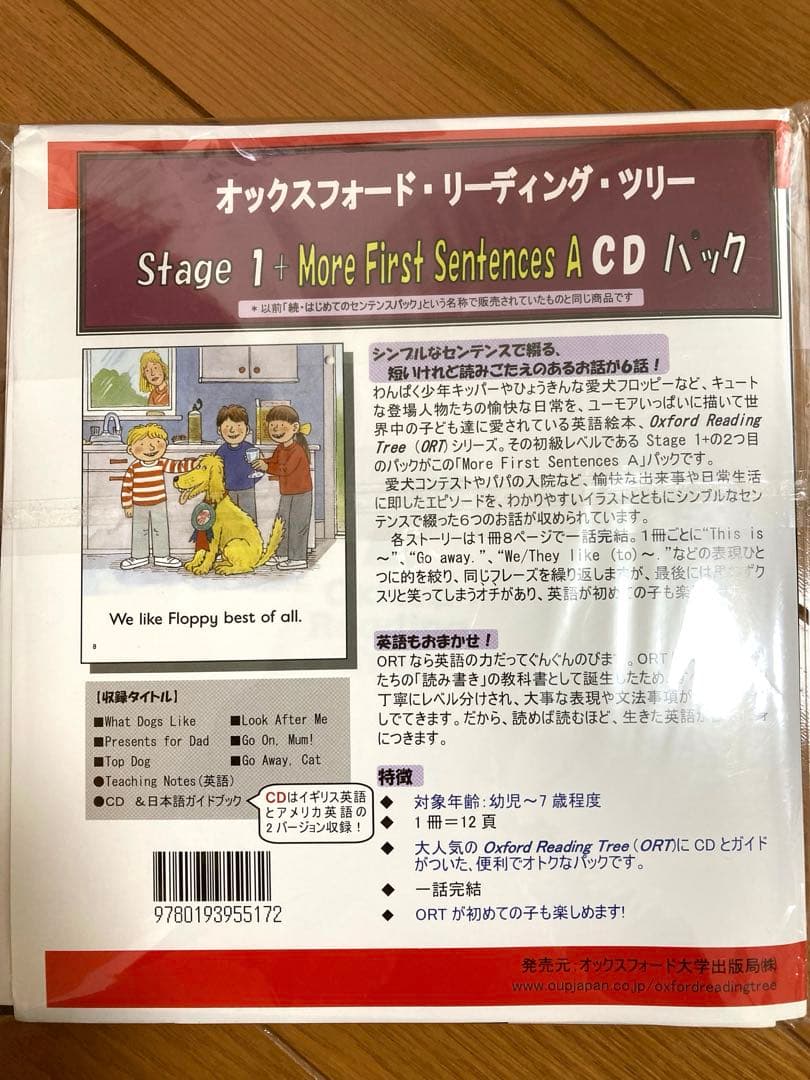 Oxford Reading Tree 絵本セット 72冊+CD