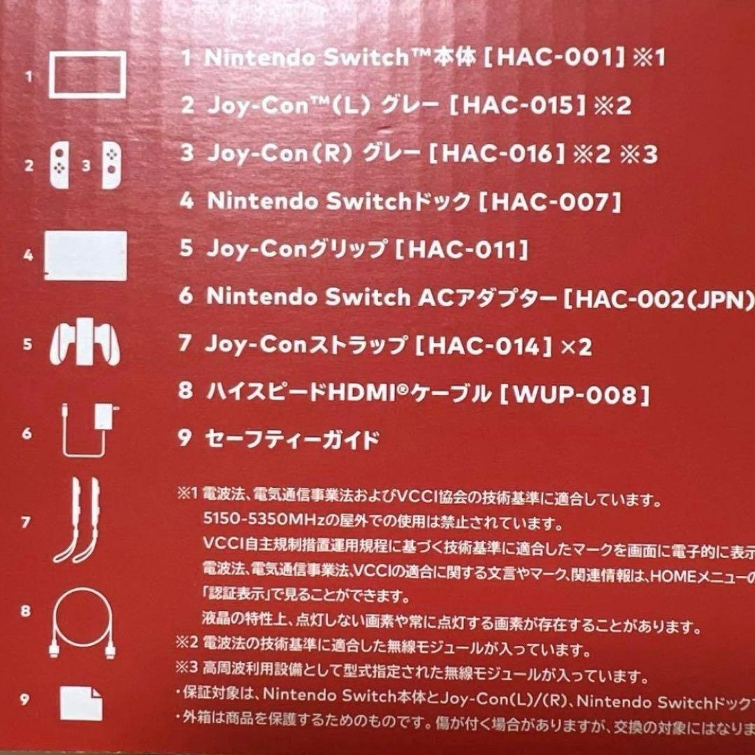 美品 Nintendo Switch 本体 グレー 2019年8月発売モデル