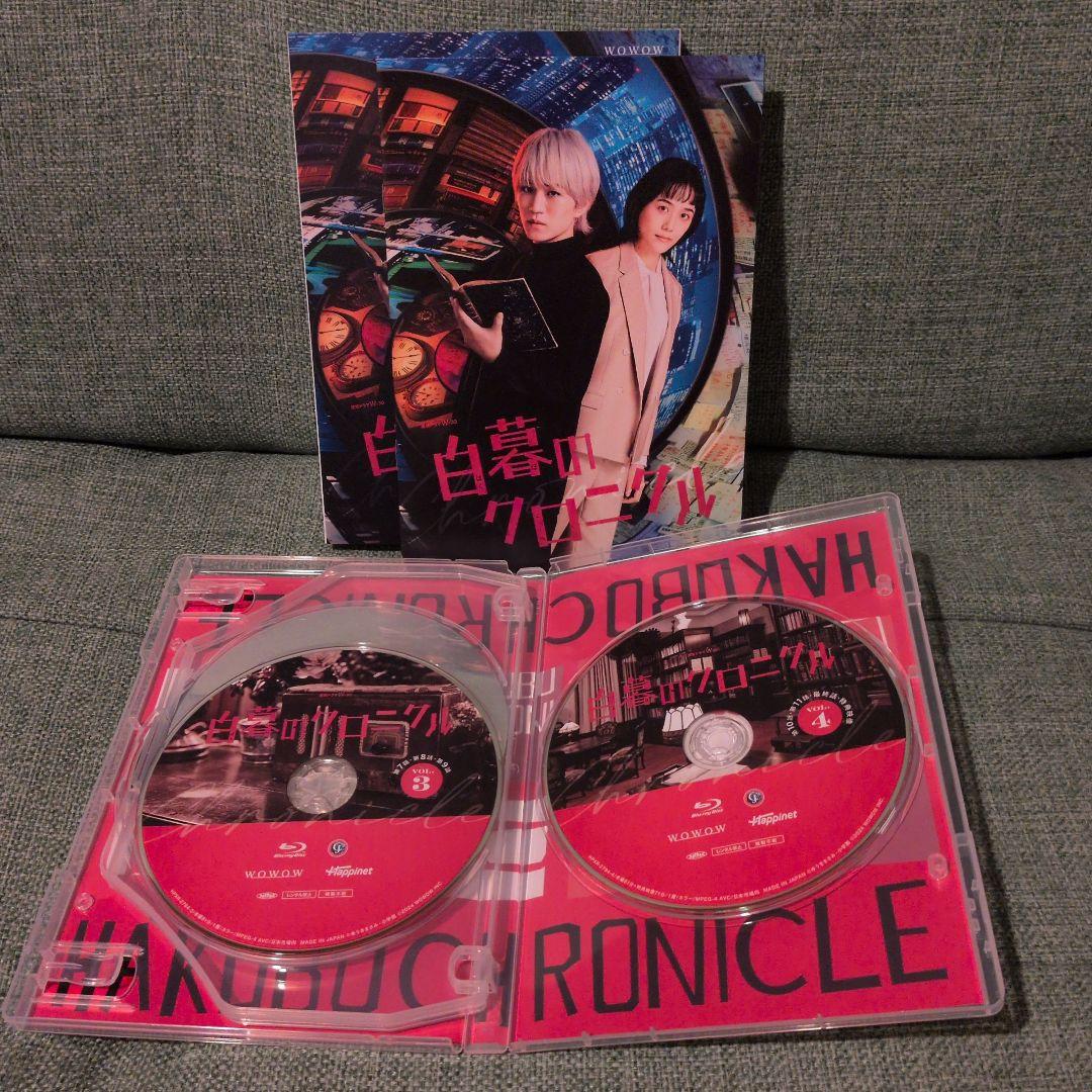 連続ドラマW-30 白暮のクロニクル Blu-ray BOX〈4枚組〉