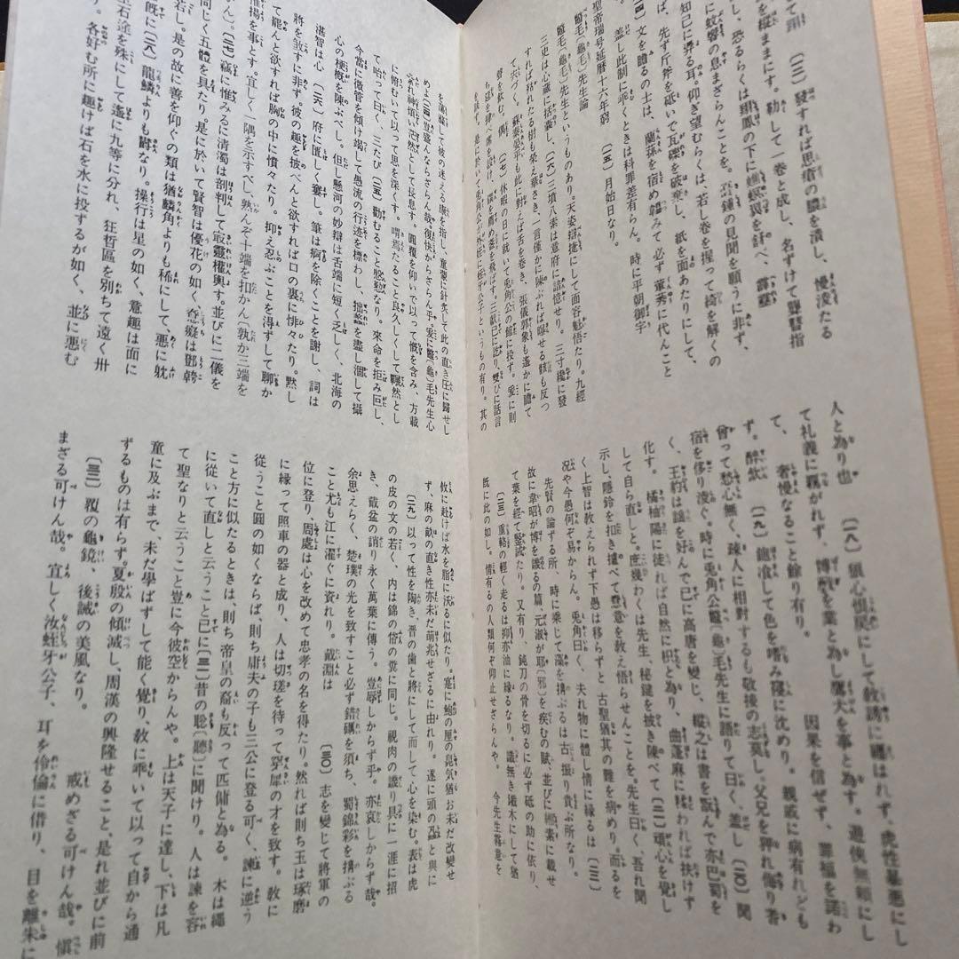 聾瞽指歸　上下巻・釈文並解題