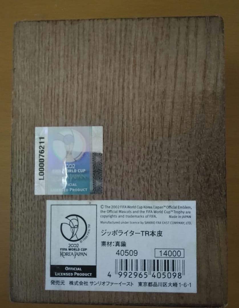 【貴重】2002日韓ワールドカップ記念ZIPPOジッポライター 本革 新品未使用