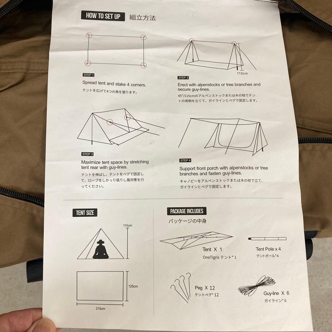 onetigris スーパーシェルターTC コヨーテブラウン　ワンティグリス