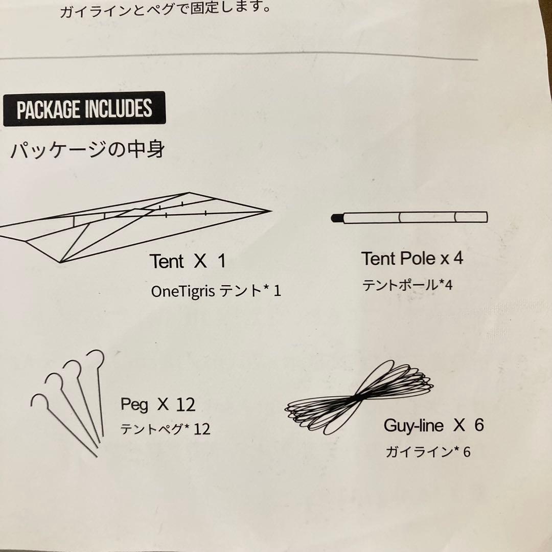 onetigris スーパーシェルターTC コヨーテブラウン　ワンティグリス