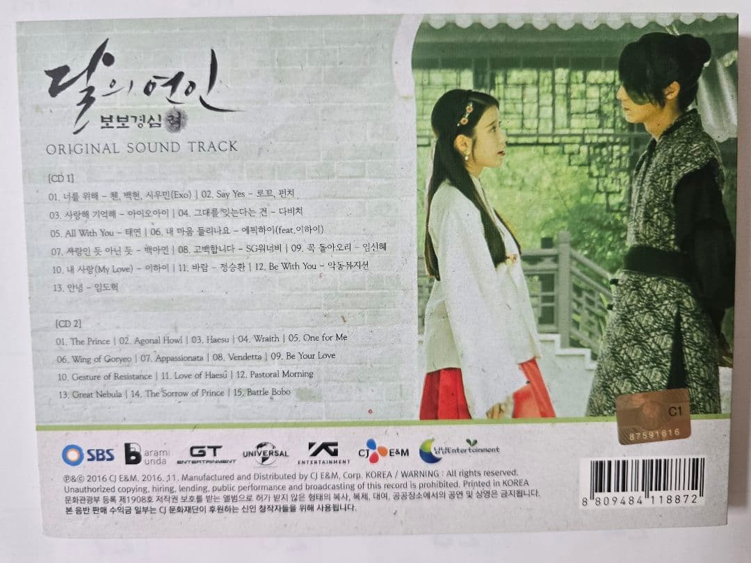 韓国ドラマ 麗～ 花萌ゆる8人の皇子たち OST オリジナルサウンドトラックCD