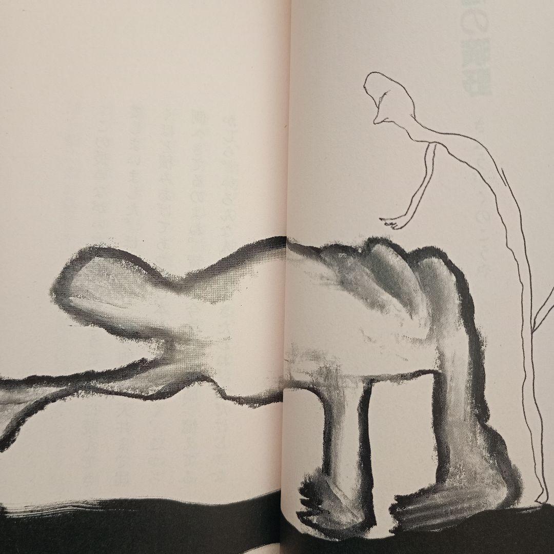 驚愕の曠野【新装版初版】 - 筒井康隆