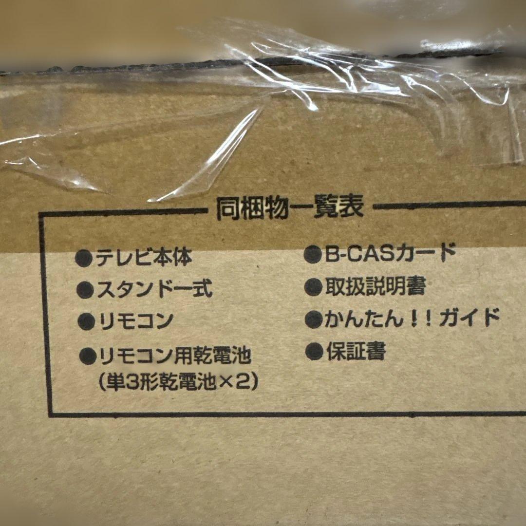 SHARP 32V型 液晶テレビ　LC-32E9　AQUOS 新品　未開封