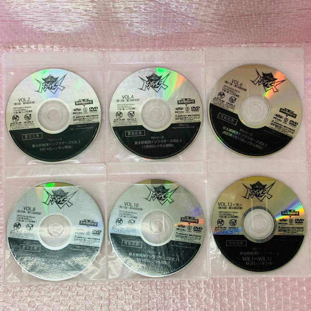 暴太郎戦隊ドンブラザーズ　DVD全巻セット　全12巻　スーパー戦隊シリーズ/特撮