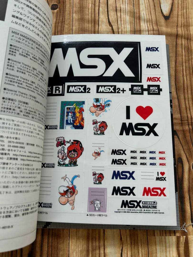 MSX magazine : 永久保存版 3 ステッカー付　CD-ROM未開封