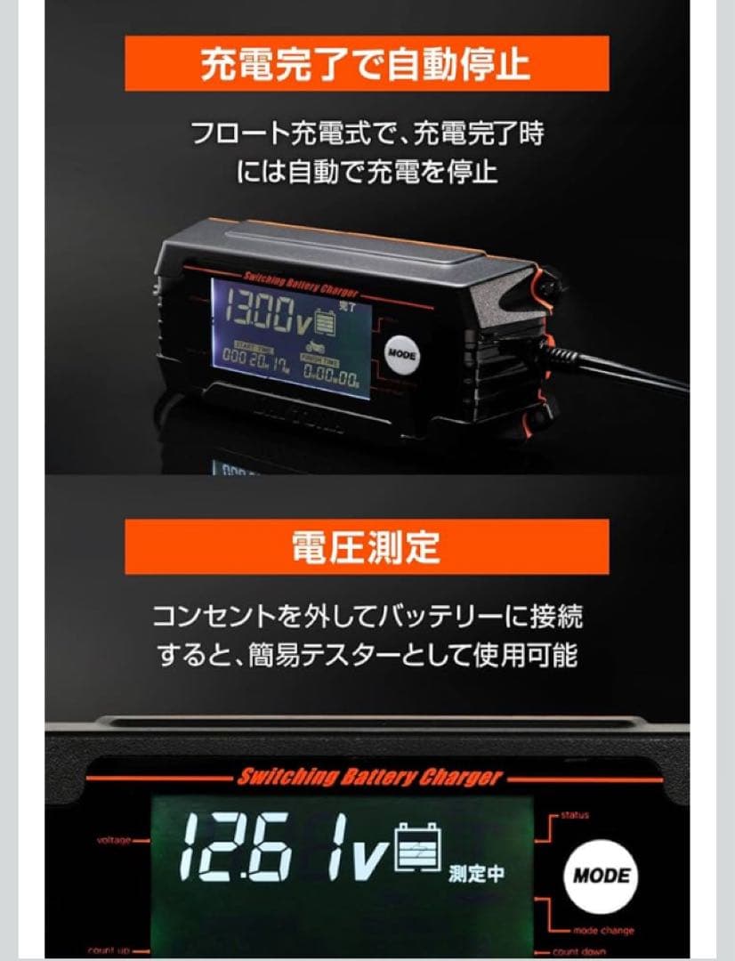 DAYTONA バッテリーチャージャー 12V専用