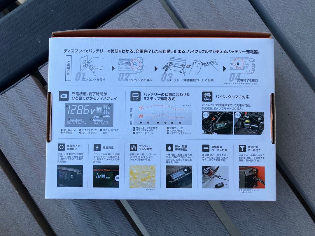 DAYTONA バッテリーチャージャー 12V専用