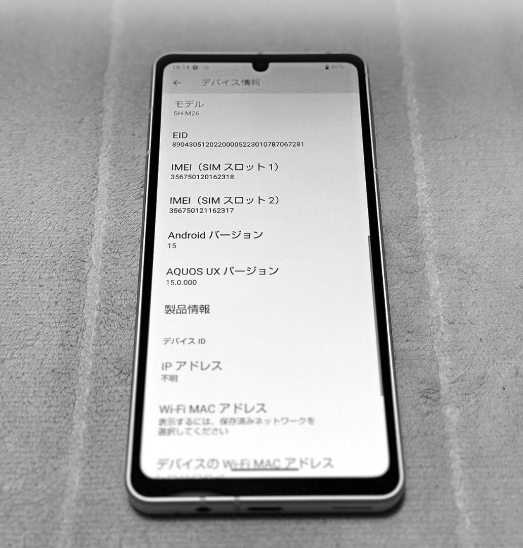 SHARP AQUOS sense8 128GB SIMフリー