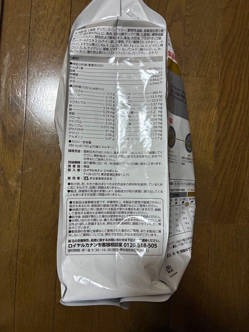 haku　2個セット　猫用　ユリナリー S/O オルファクトリー　ドライ