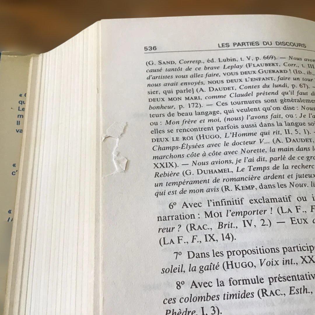 語学・辞書・学習参考書 GREVISSE le bon usage DUCULOT