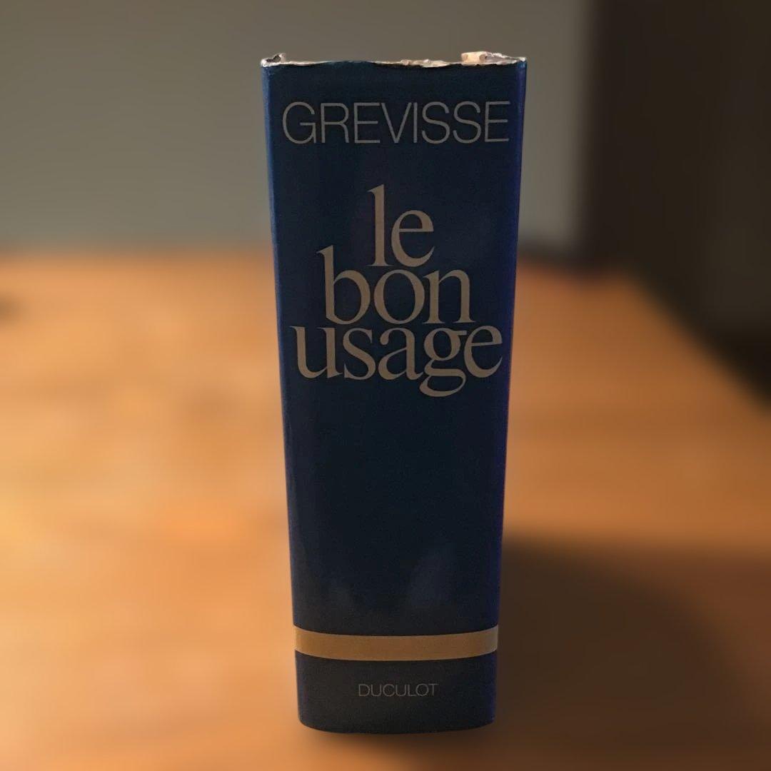 語学・辞書・学習参考書 GREVISSE le bon usage DUCULOT
