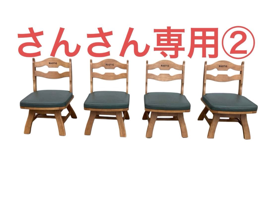 さんさん専用②