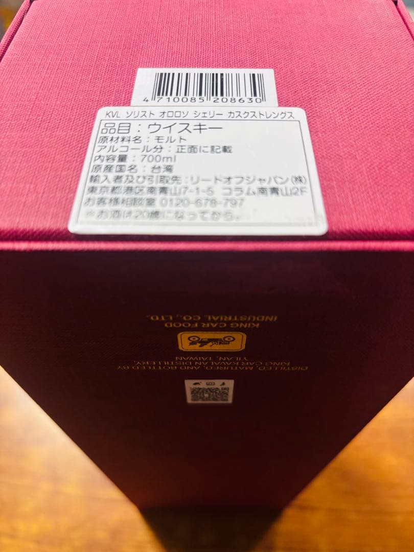 k*t様 カバラン ソリスト オロロソシェリー シングル カスク ストレングス