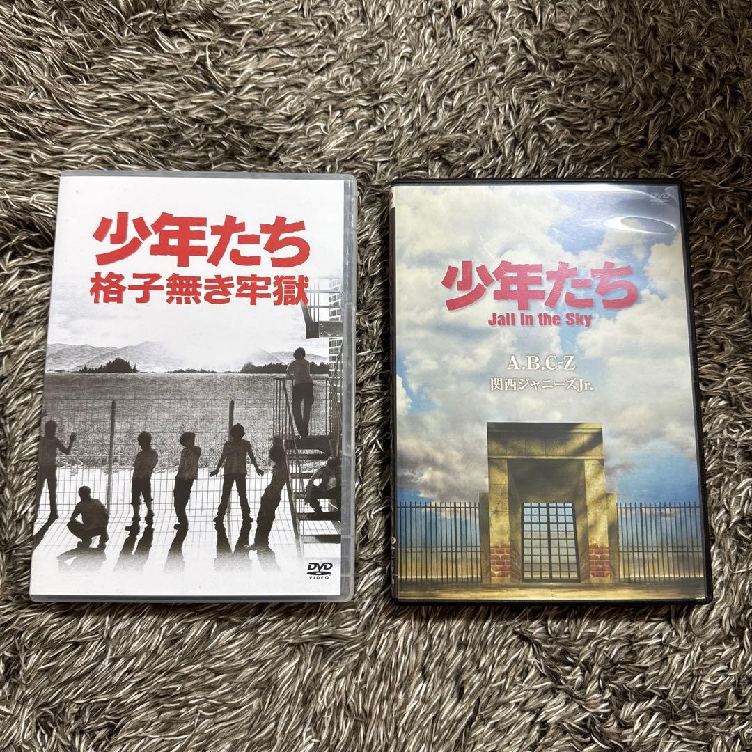 少年たち 格子無き牢獄 関西ジャニーズJr 2枚セット