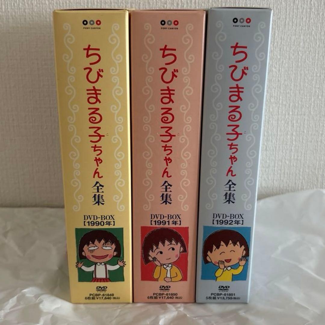 ちびまる子ちゃん 全集 DVD BOX 初回限定KUBRICK フィギュア