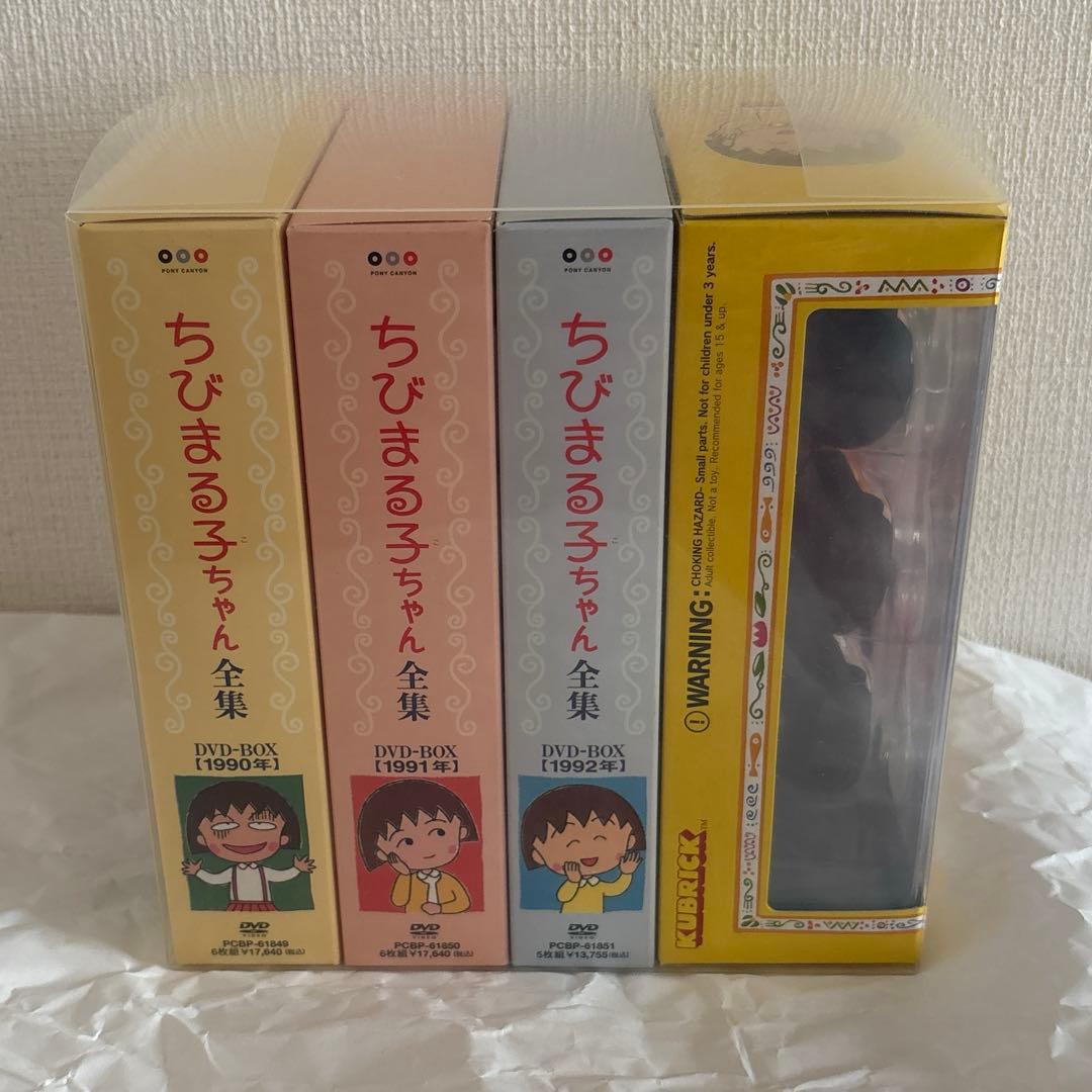 ちびまる子ちゃん 全集 DVD BOX 初回限定KUBRICK フィギュア