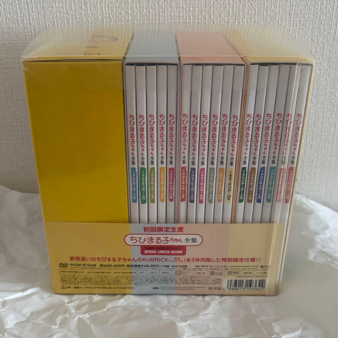 ちびまる子ちゃん 全集 DVD BOX 初回限定KUBRICK フィギュア