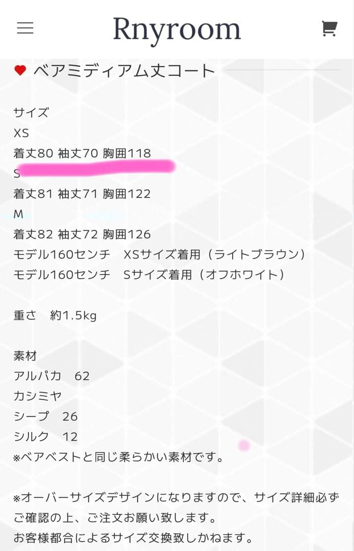 ema！テディベアrnyroom21　ベアミディアム丈コート 新品未使用