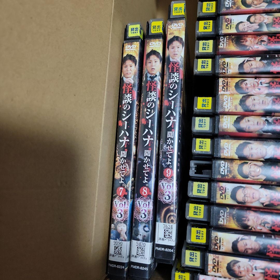 狩野英孝　怪談のシーハナ聞かせてよ。　他　DVD　27巻セット