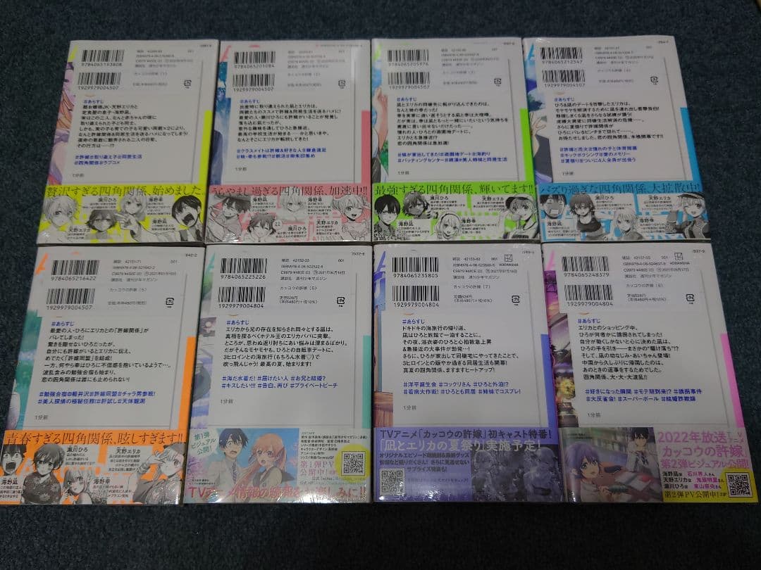 カッコウの許婚　全28巻　初版　新品未開封　限定版有