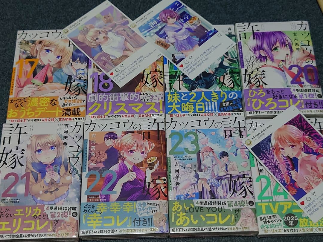 カッコウの許婚　全28巻　初版　新品未開封　限定版有