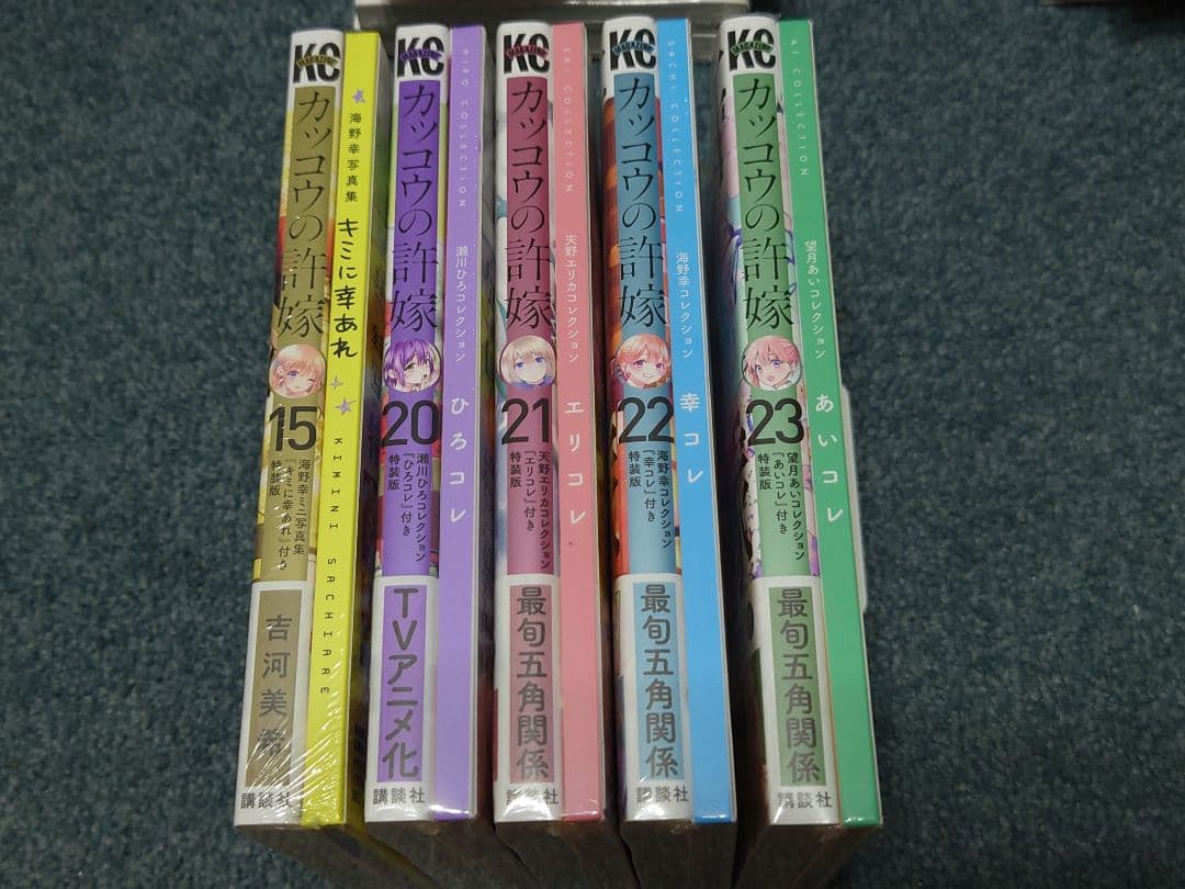 カッコウの許婚　全28巻　初版　新品未開封　限定版有