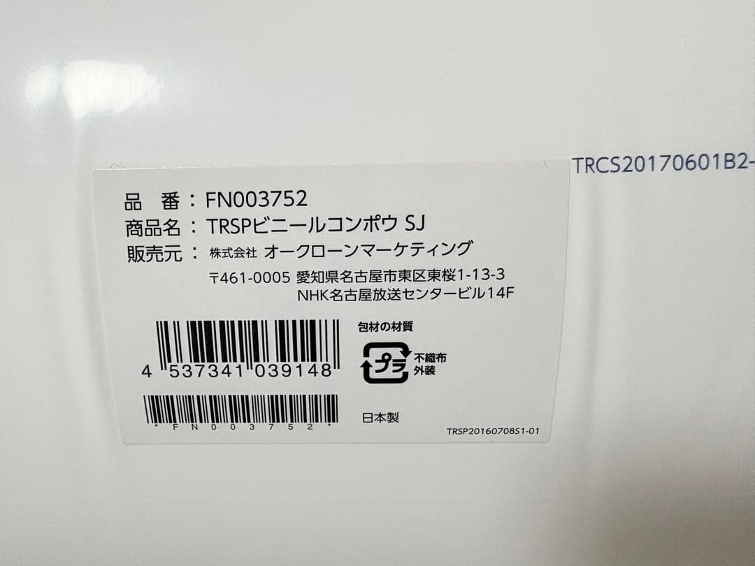 ショップジャパン　トゥルースリーパー プレミアム ライト3.5 シングルサイズ
