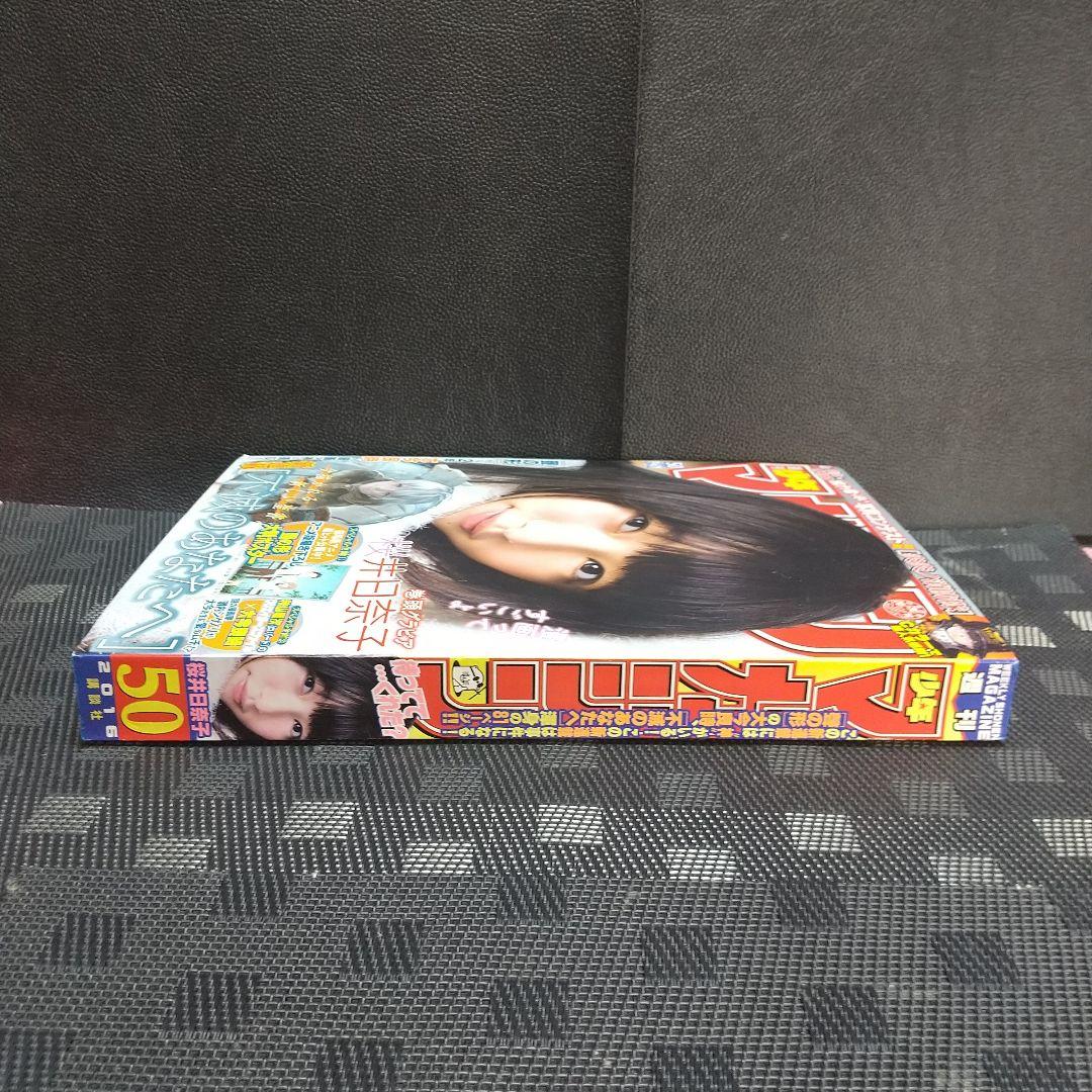 週刊少年マガジン 2016年50号※不滅のあなたへ 新連載※※聲の形 ポスター付