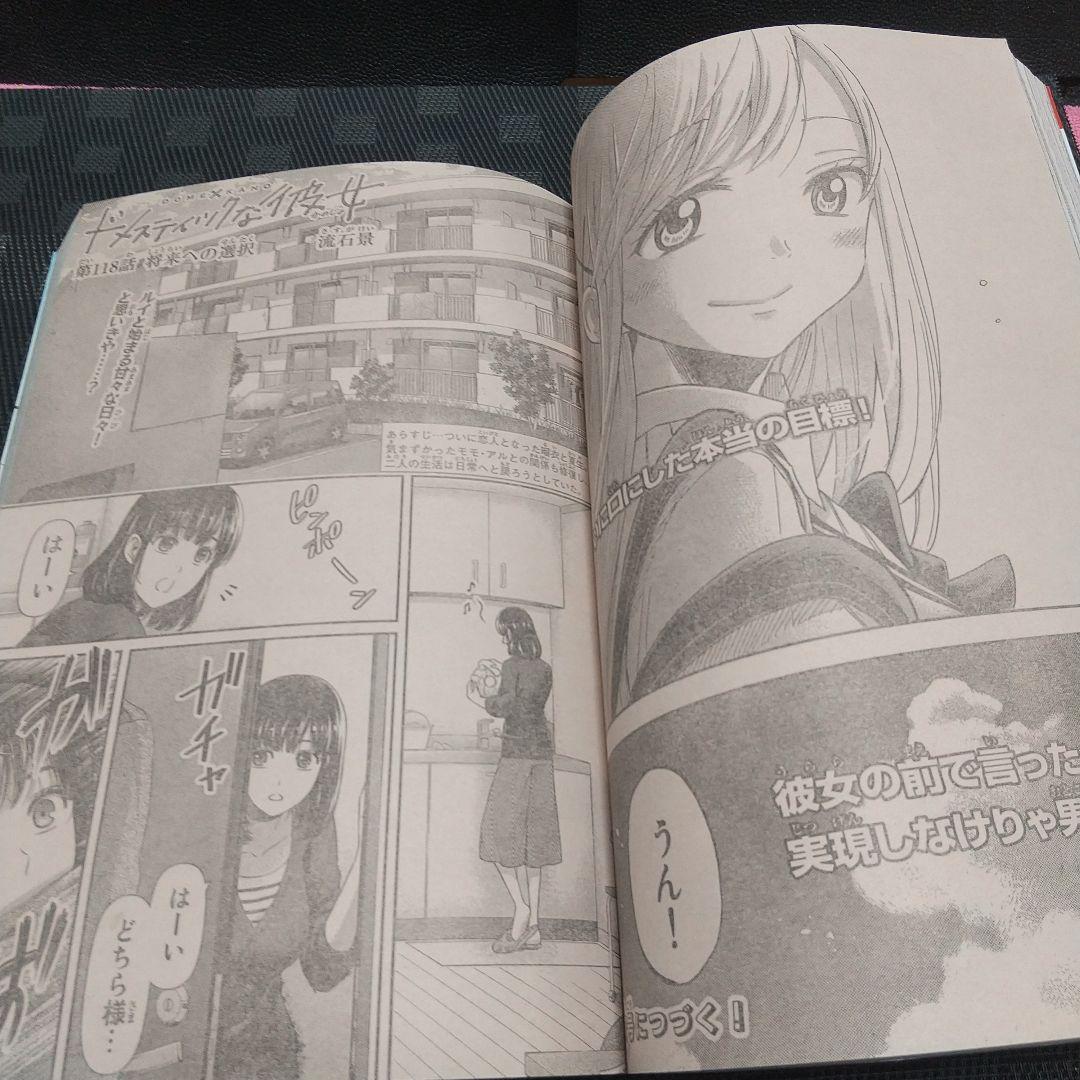 週刊少年マガジン 2016年50号※不滅のあなたへ 新連載※※聲の形 ポスター付