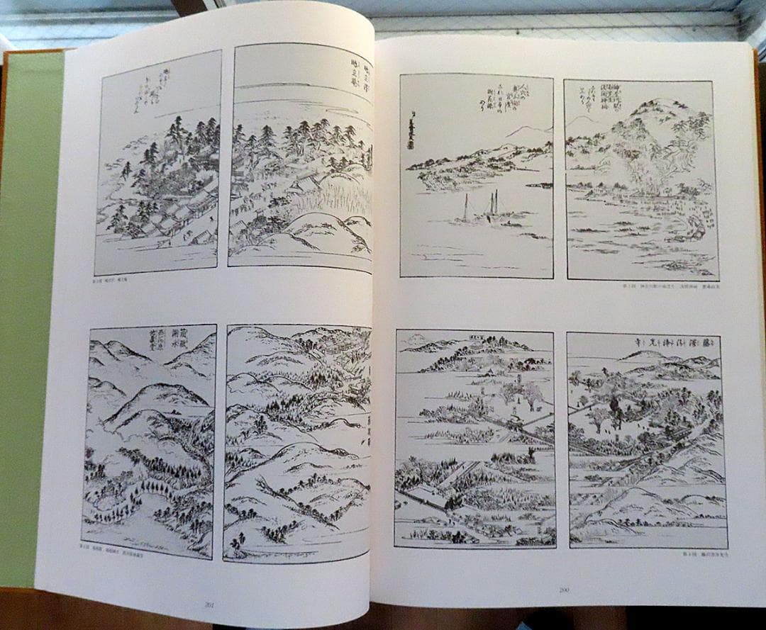 広重 東海道五十三次 保永堂版初摺集成 小学館