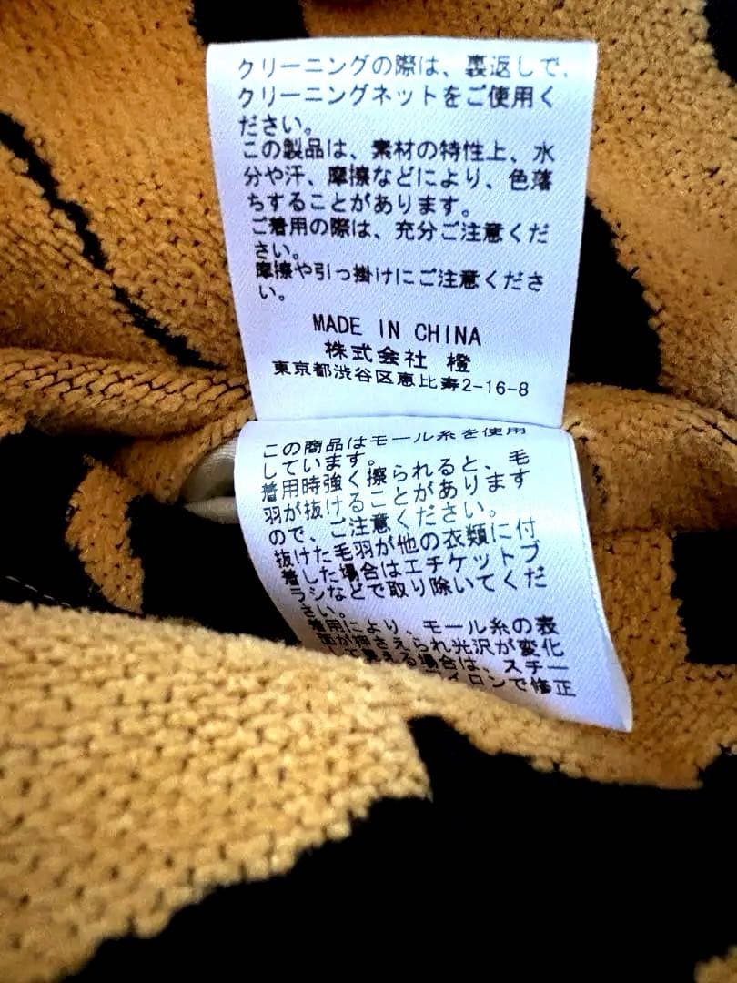 JUN MIKAMI TigerJacquardCoatタイガージャガードコート