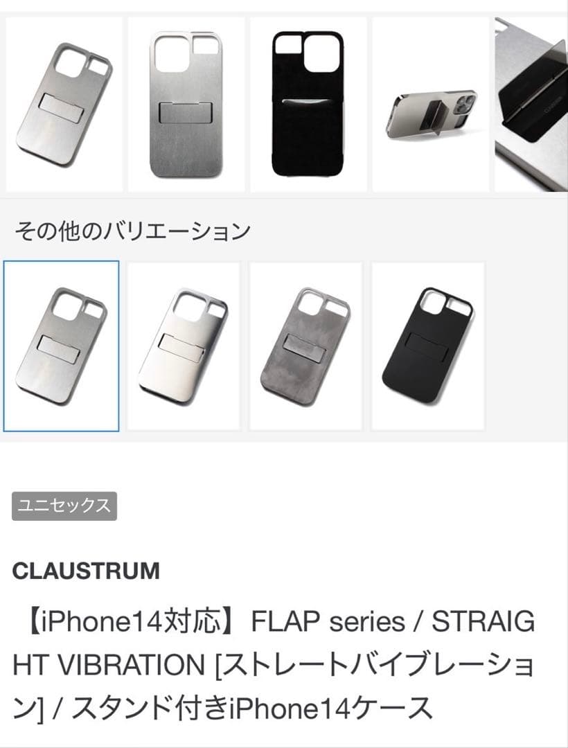 CLAUSTRUM スマホケース iPhone14