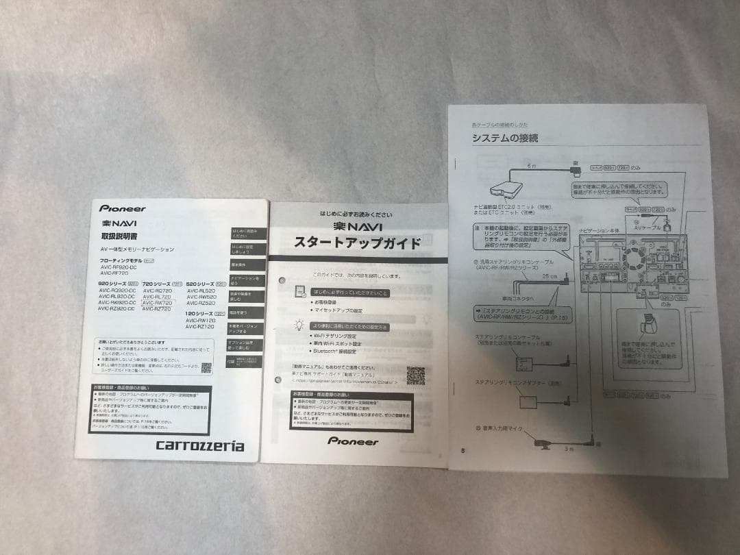 パイオニア楽ナビ AVIC-RW720