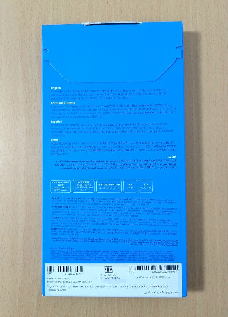 【新品】Kindle Paperwhite 16GB 11世代 広告あり 黒