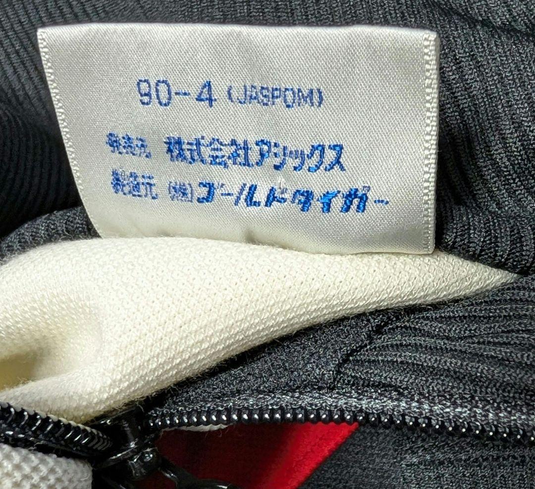 y*u様 asics アシックスビンテージジャージ オニツカタイガー 好配色ジャ